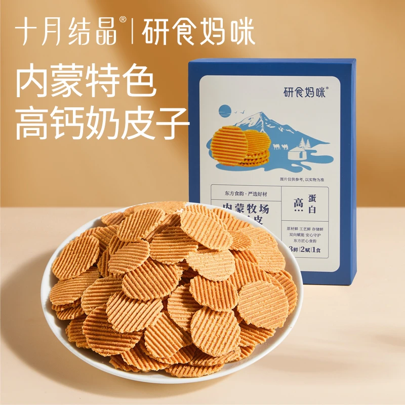 十月结晶【研食妈咪】内蒙牧场烤奶皮草原锅巴孕妈健康营养零食小吃