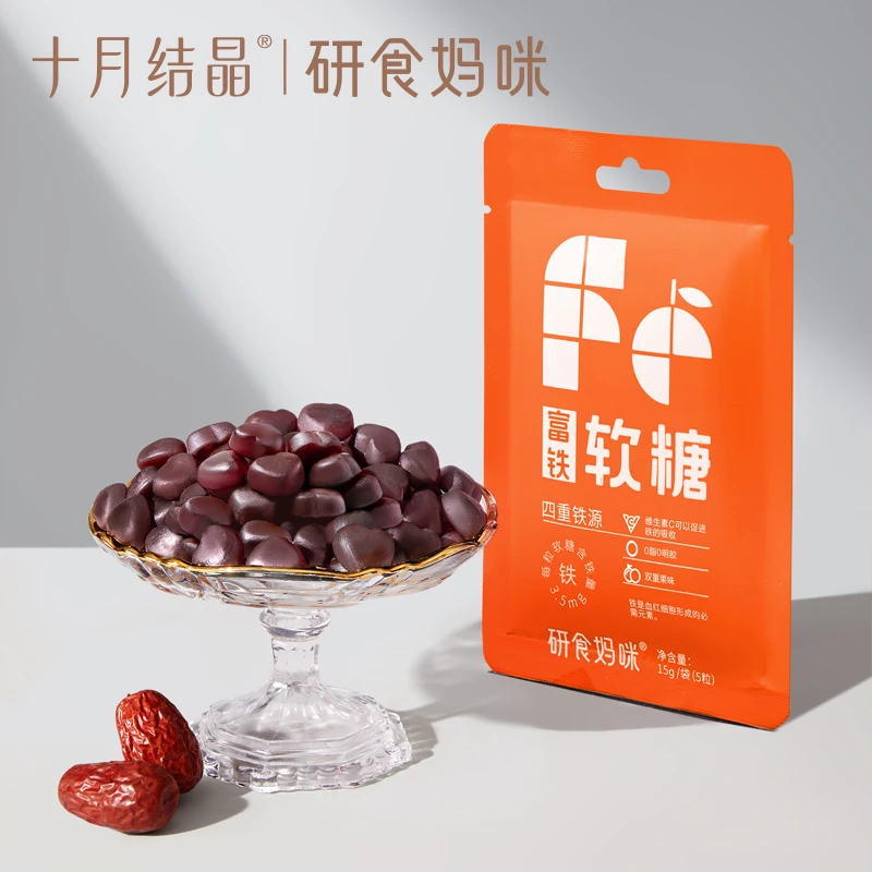【直播间专属】十月结晶研食妈咪富铁软糖孕期营养零食两袋装