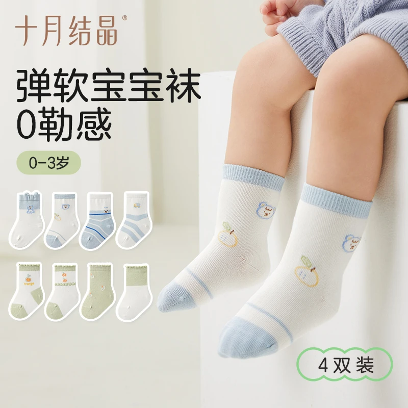 十月结晶婴儿袜子春秋初生儿男女童宝宝中筒春季新生儿袜子4双