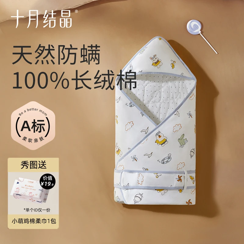 十月结晶婴儿抱被新生婴儿春秋季纯棉初生儿厚款包被防惊透气舒适