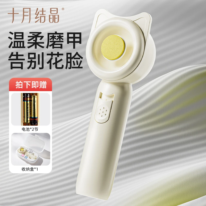 十月结晶婴儿磨甲器新生儿电动指甲剪护理套装婴幼儿指甲器修甲