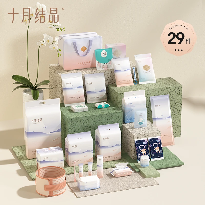 十月结晶待产包29件套产妇产房入院备产春夏秋冬母子待产包sss