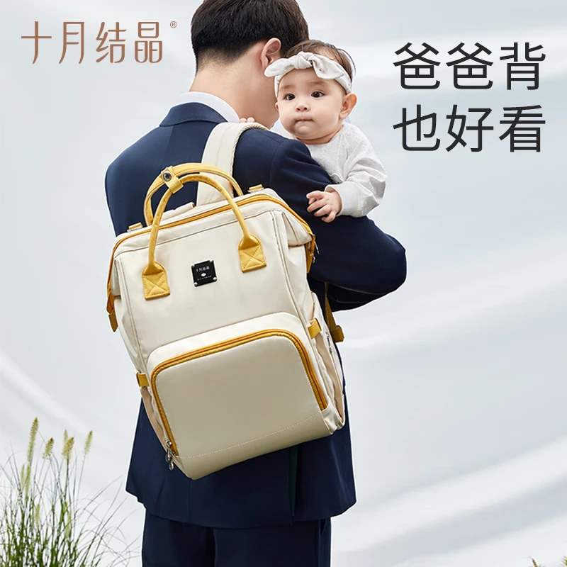 十月结晶妈咪包双肩多功能婴儿外出包大容量妈妈母婴包新款时尚