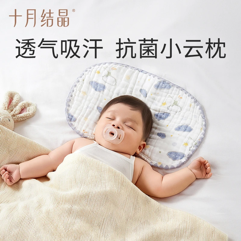 十月结晶婴儿枕巾云片枕新生儿纱布平枕防吐奶吸汗透气纯棉枕片春