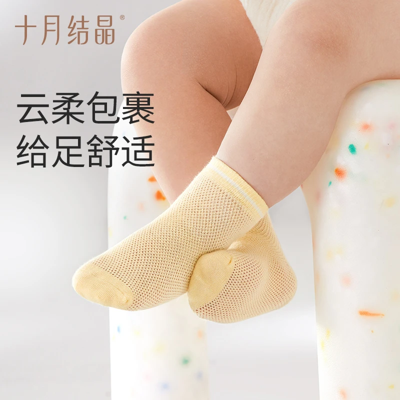 十月结晶短款透气网袜婴儿袜防出汗舒适袜子男女童春夏网眼袜3双