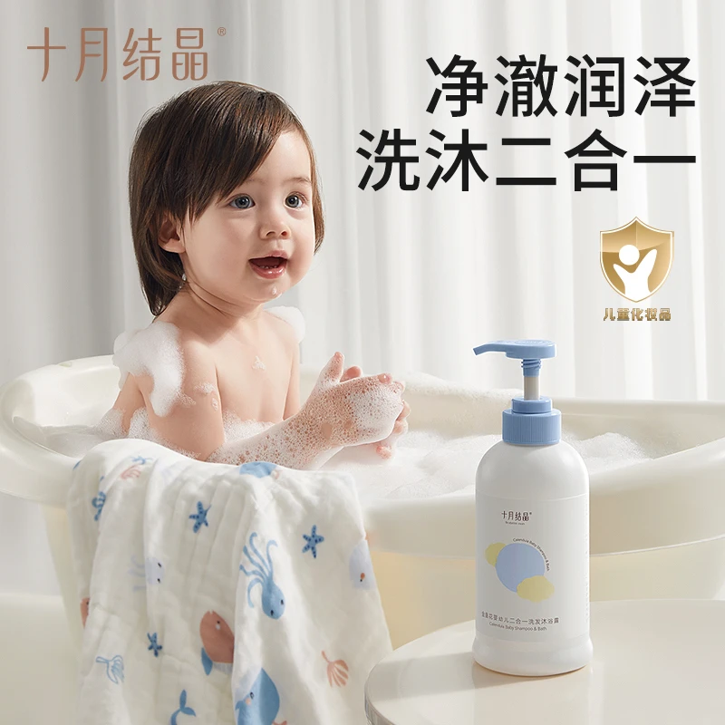 十月结晶婴儿洗发沐浴露二合一新生儿沐浴露400ml/瓶清爽温和泡沫