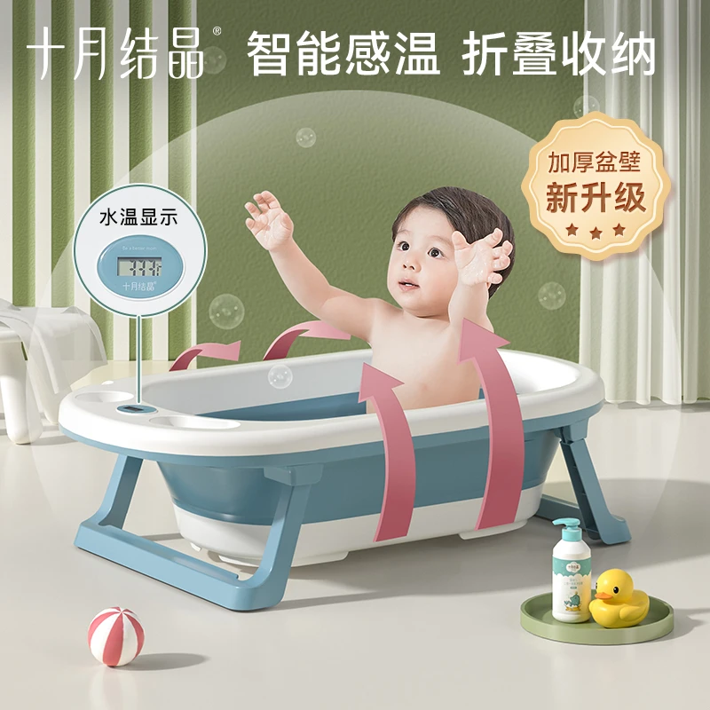 十月结晶婴儿浴盆家用可坐躺大号沐浴桶宝宝加厚可折叠洗澡盆zs