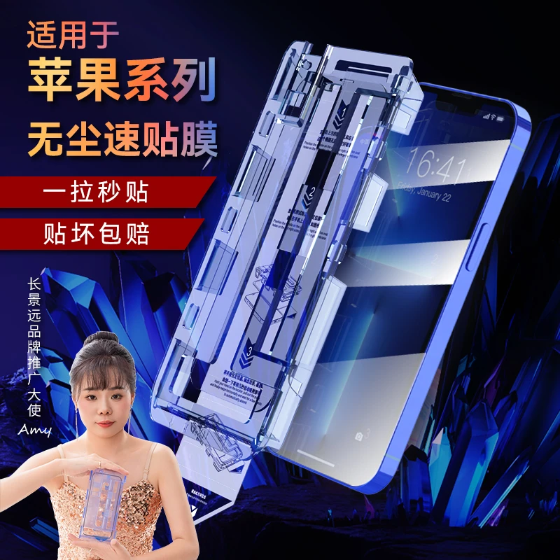 适用苹果iphone161514promax13防窥无尘钢化膜高清防摔12贴膜神器
