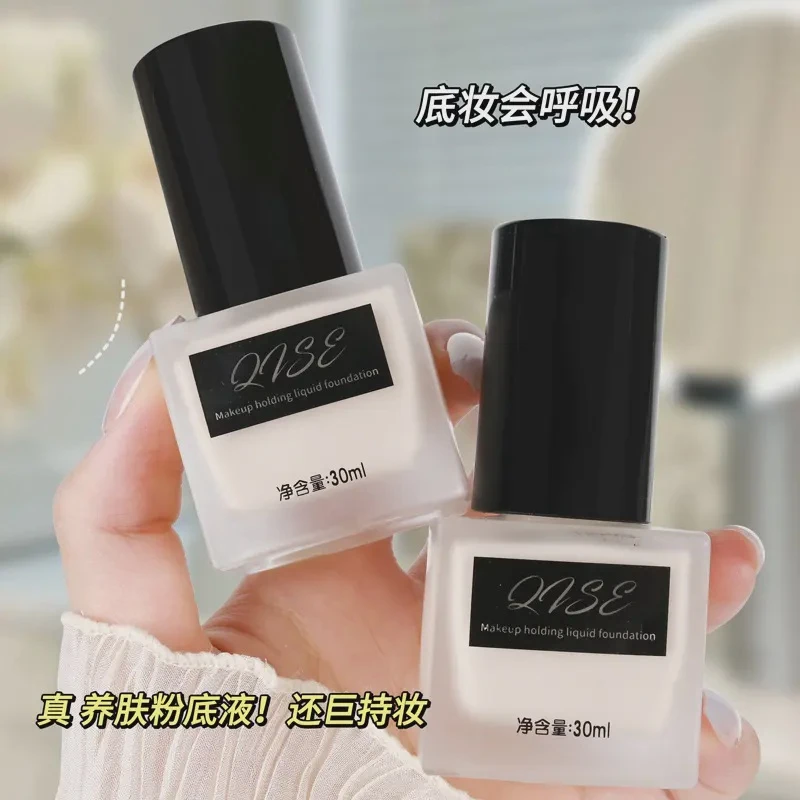 QISE琪瑟持妆粉底液防水防汗提亮肤色不易卡粉美容修饰粉底液