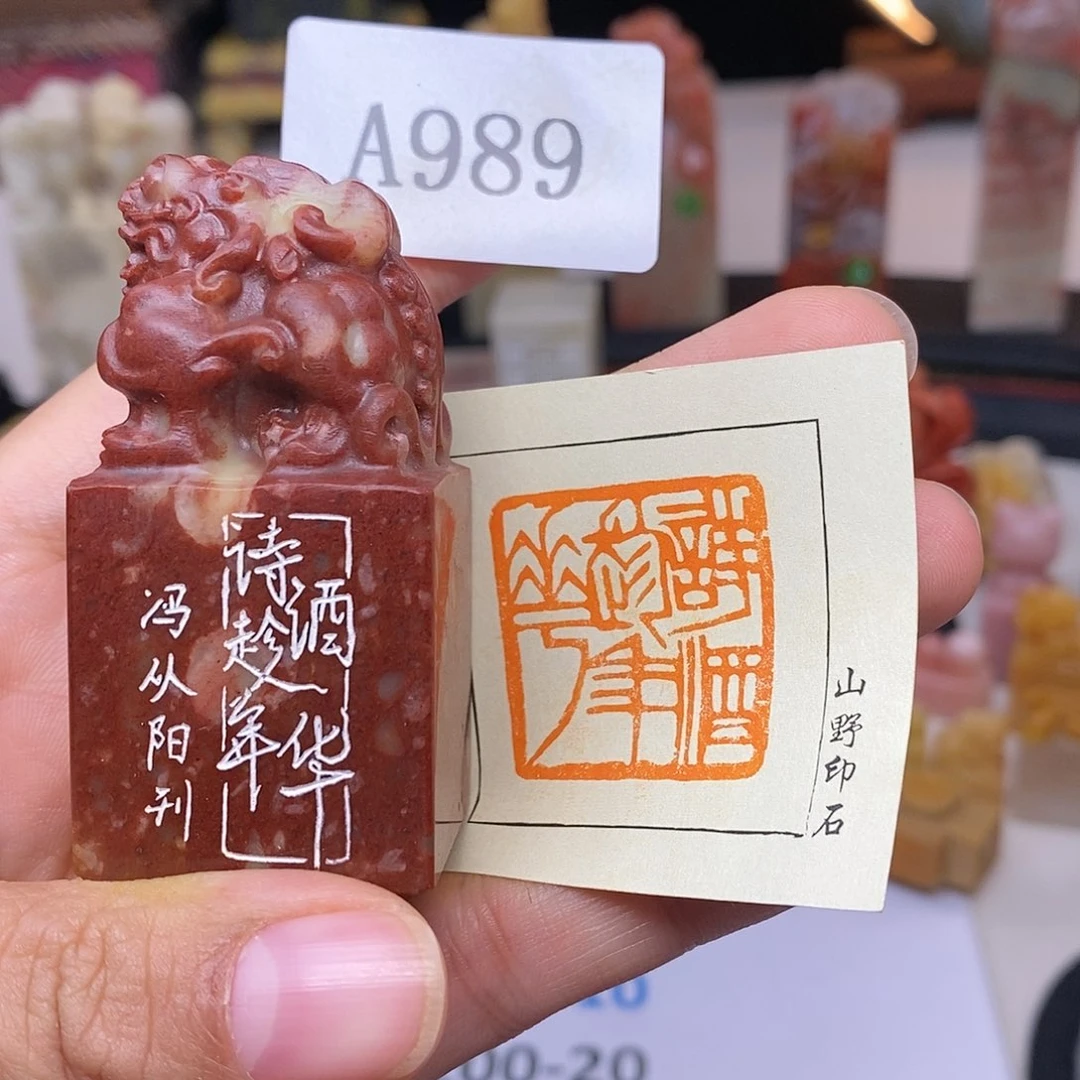 老挝石3x3 纯手工刻字