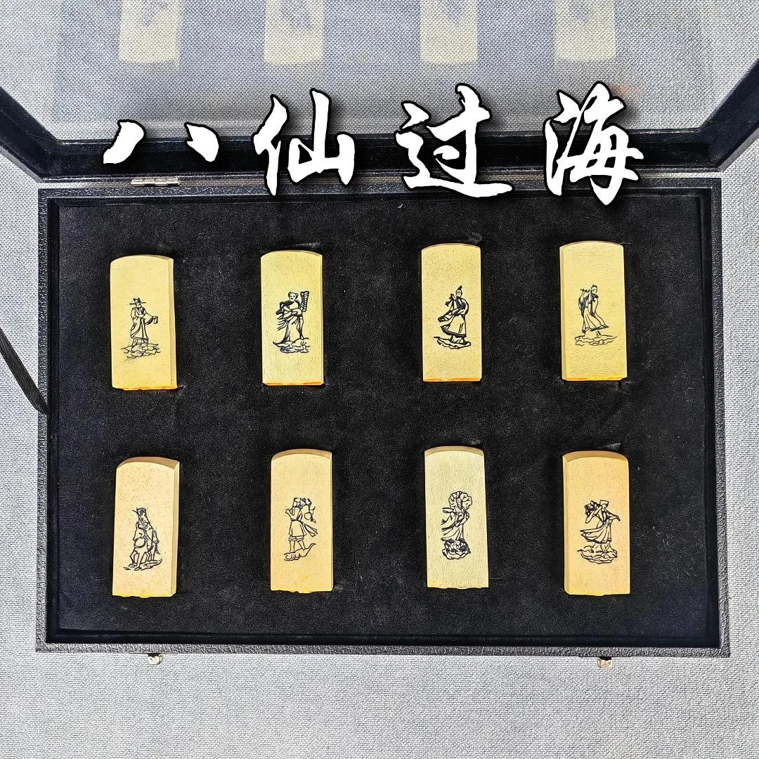 青田新矿印章 八仙过海成品闲章 精美礼盒装