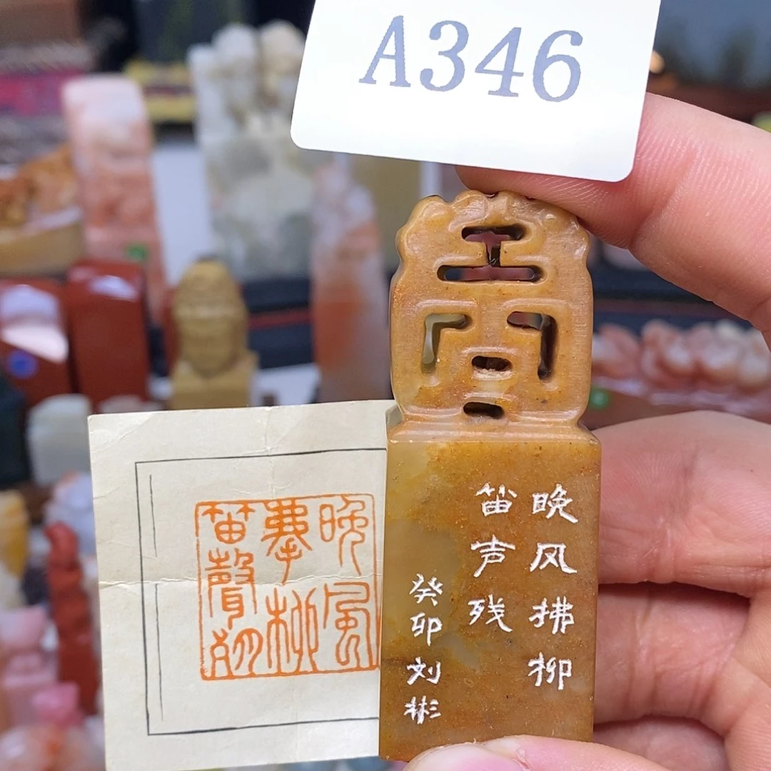 寿山石2.5x2.5 纯手工刻字