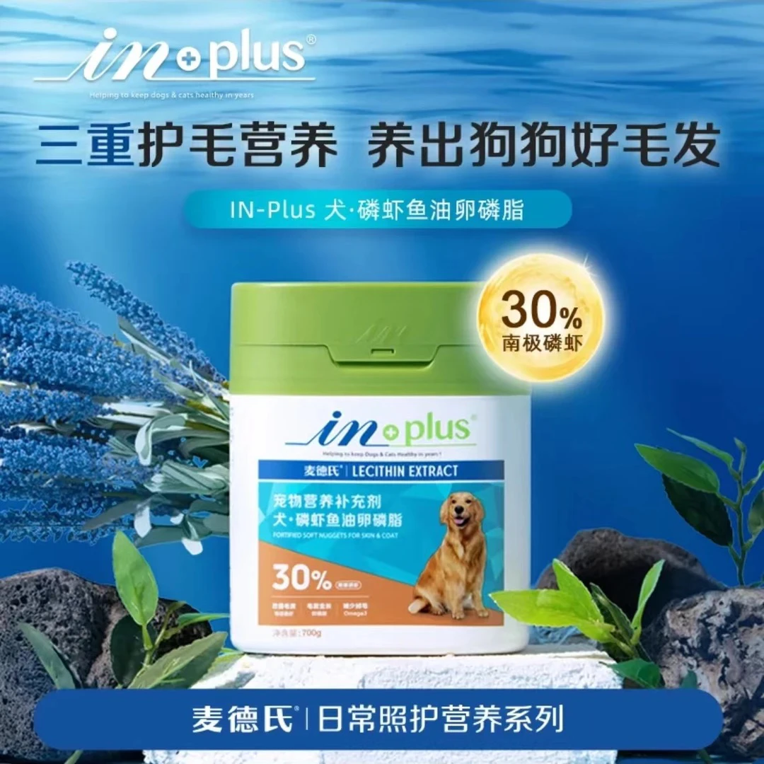 狗狗磷虾鱼油卵磷脂美毛亮毛