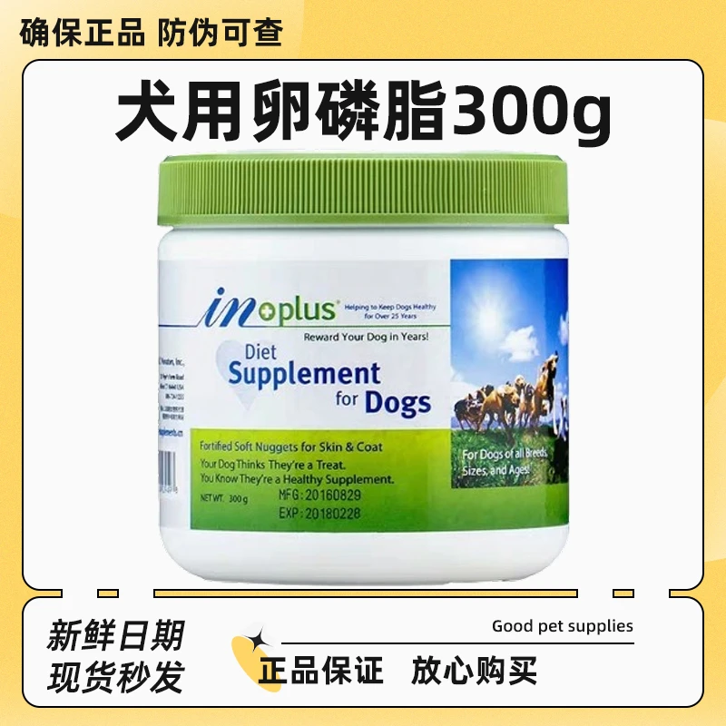 麦德氏卵磷脂300g狗狗美毛粉护肤宠物金毛泰迪爆毛粉海藻粉犬用