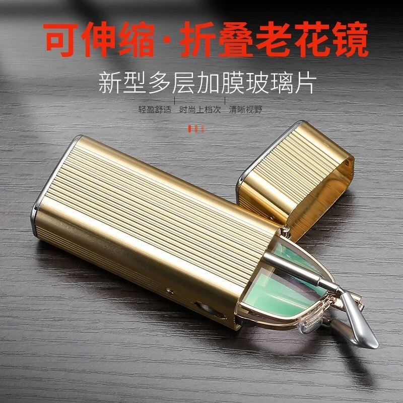 玻璃高清老花镜便携折叠伸缩天线弹簧腿打火机式迷你小巧老人眼镜
