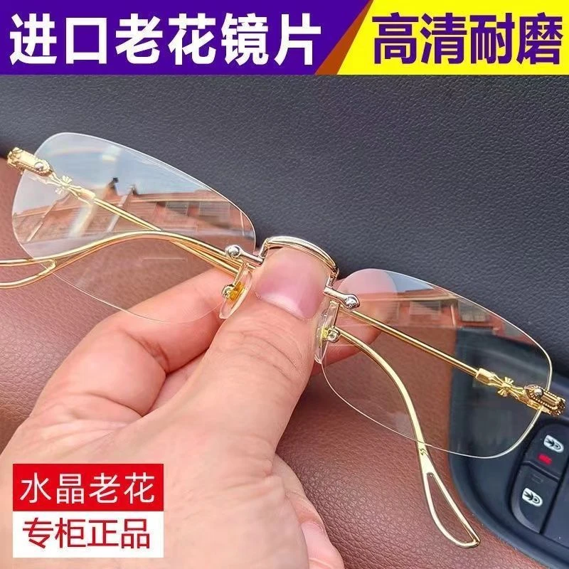 无边框眼镜智能老花镜自动调节度数变焦远近俩用高清防蓝光老光镜