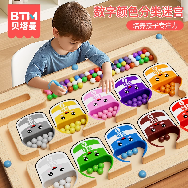 磁力迷宫走珠3到6岁儿童益智专注力训练磁性玩具2-4宝宝练注意力5