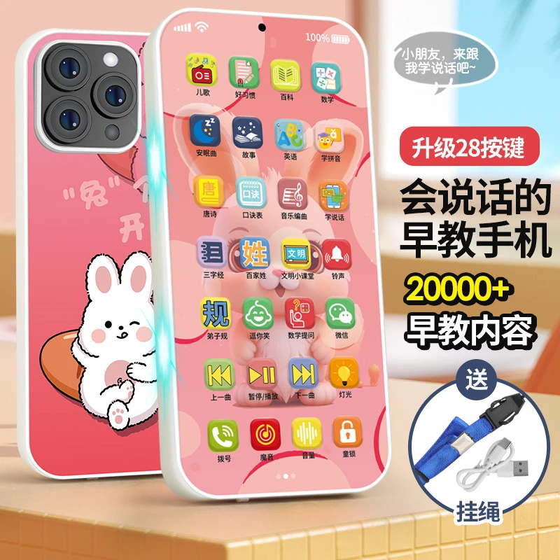儿童手机早教玩具电话玩具宝宝仿真手机0-3岁益智启蒙玩具电话