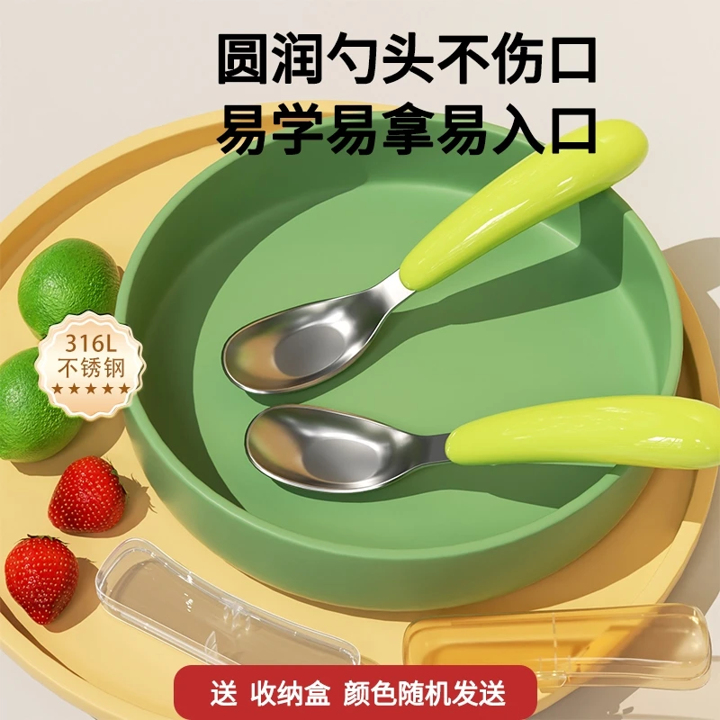 【下单立减3元】316L不锈钢元宝勺婴幼儿吃饭家用外带饭勺赠收纳盒