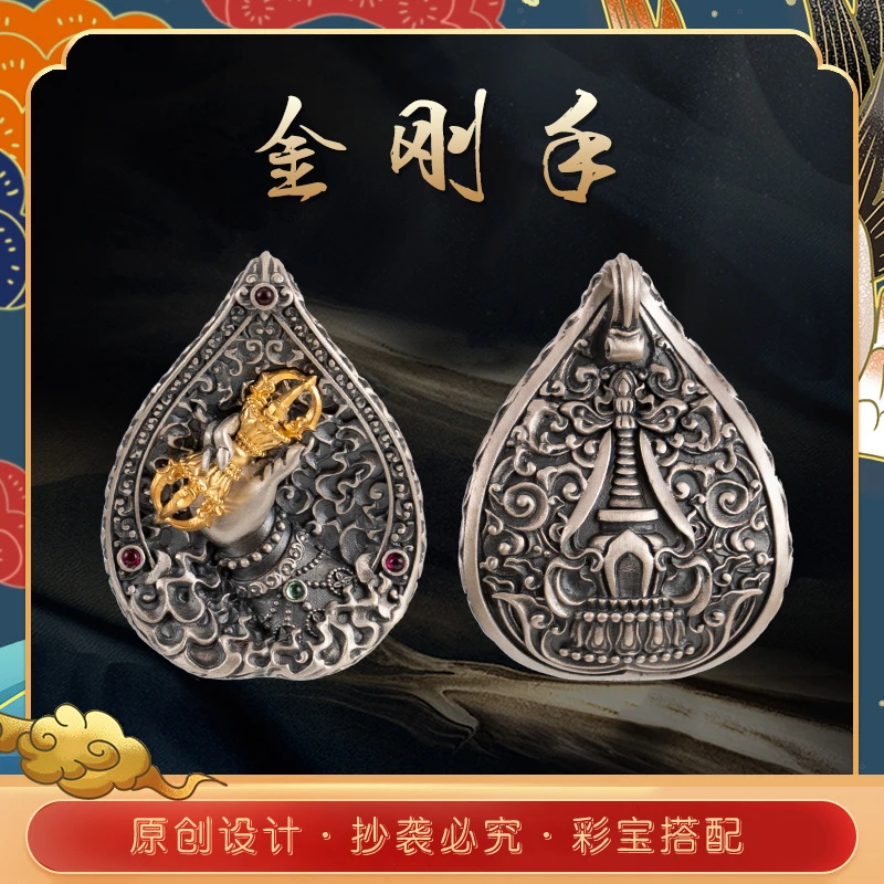 吊坠925银 传饰圣藏| 藏式原创设计925纯银金刚手精工吊坠