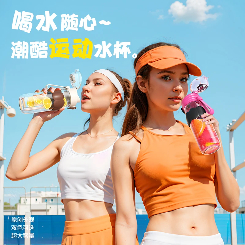 MOGAOBEI/魔高户外水杯运动防摔大容量网红高颜值直饮杯水杯