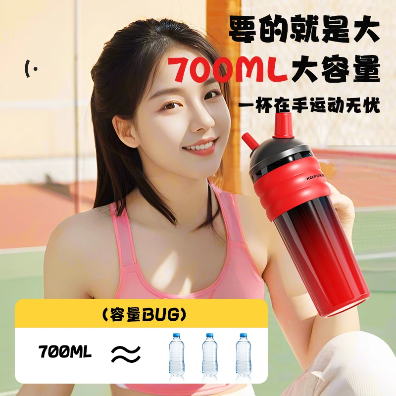 MOGAOBEI/魔高潮杯渐变吸管杯大容量水杯女网红款保冷冰霸杯