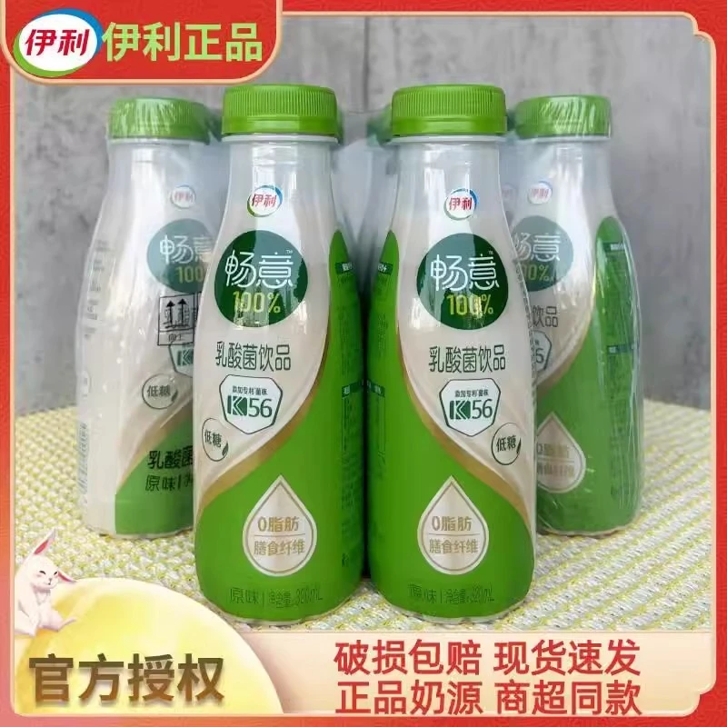 伊利畅意100%乳酸菌原味320ml*12瓶0脂肪【喝到2025年3月】