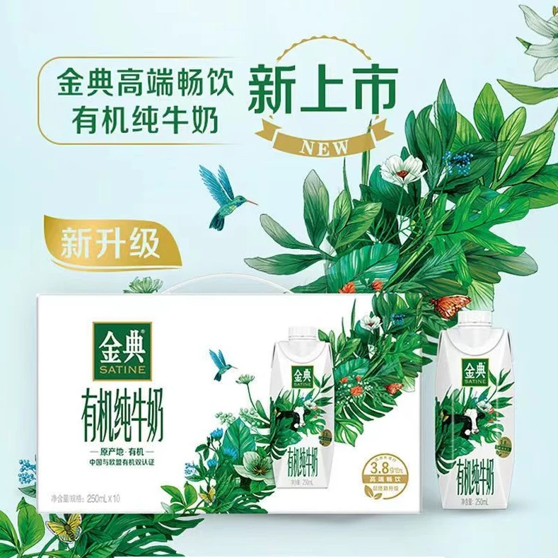 12月产伊利金典有机纯牛奶梦幻盖250ml*10瓶官方正品整箱营养优质
