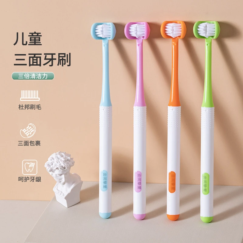 三面牙刷马卡龙色深度清洁独立包装软毛护齿多面牙刷家用超软
