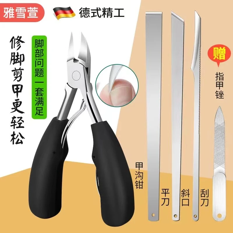 修脚刀修甲锋利斜口剪指甲去死皮鹰嘴钳家用技师用三把刀神器男士
