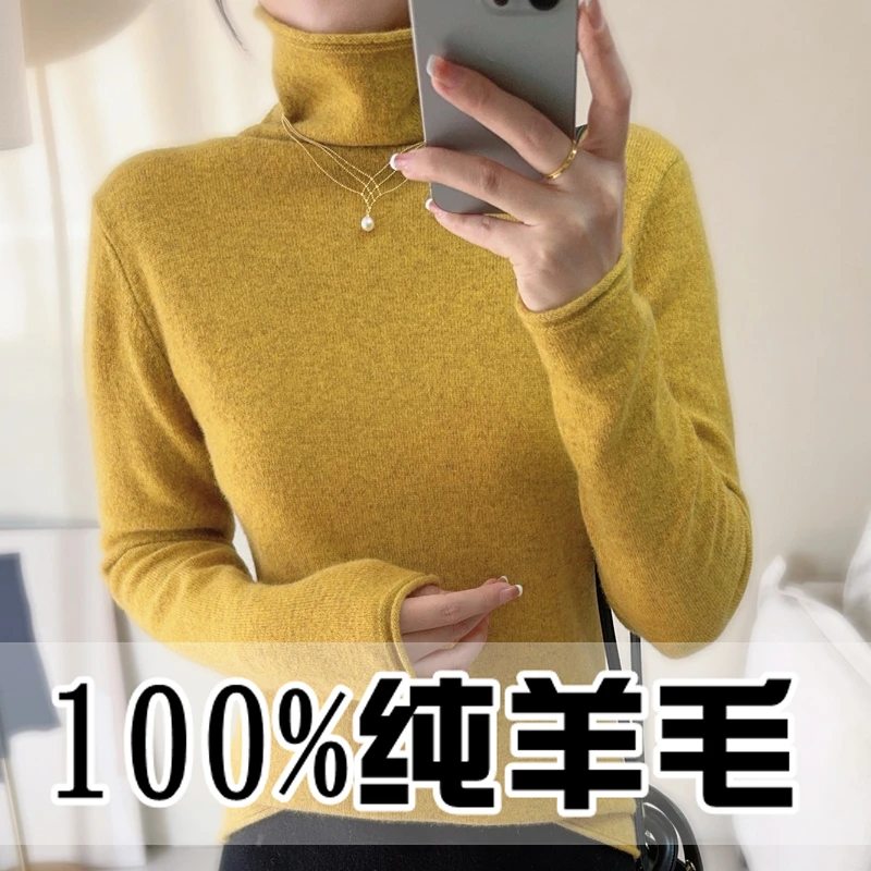 濮院100%羊毛衫女卷边堆堆领宽松毛衣秋冬新款纯色内搭打底针织衫