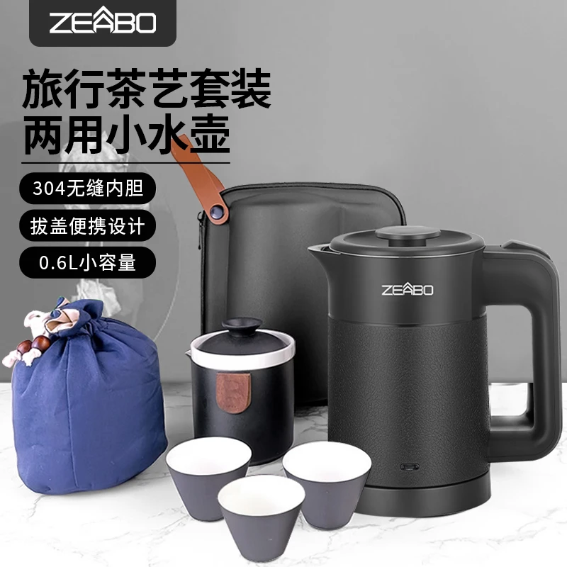 ZEABO旅行便携式烧水壶0.6L小型迷你酒店用电热水壶办公室随手泡