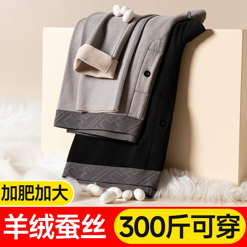 羊绒蚕丝男士秋裤德绒加肥加大码加绒裤棉毛裤打底线裤衬裤保暖裤