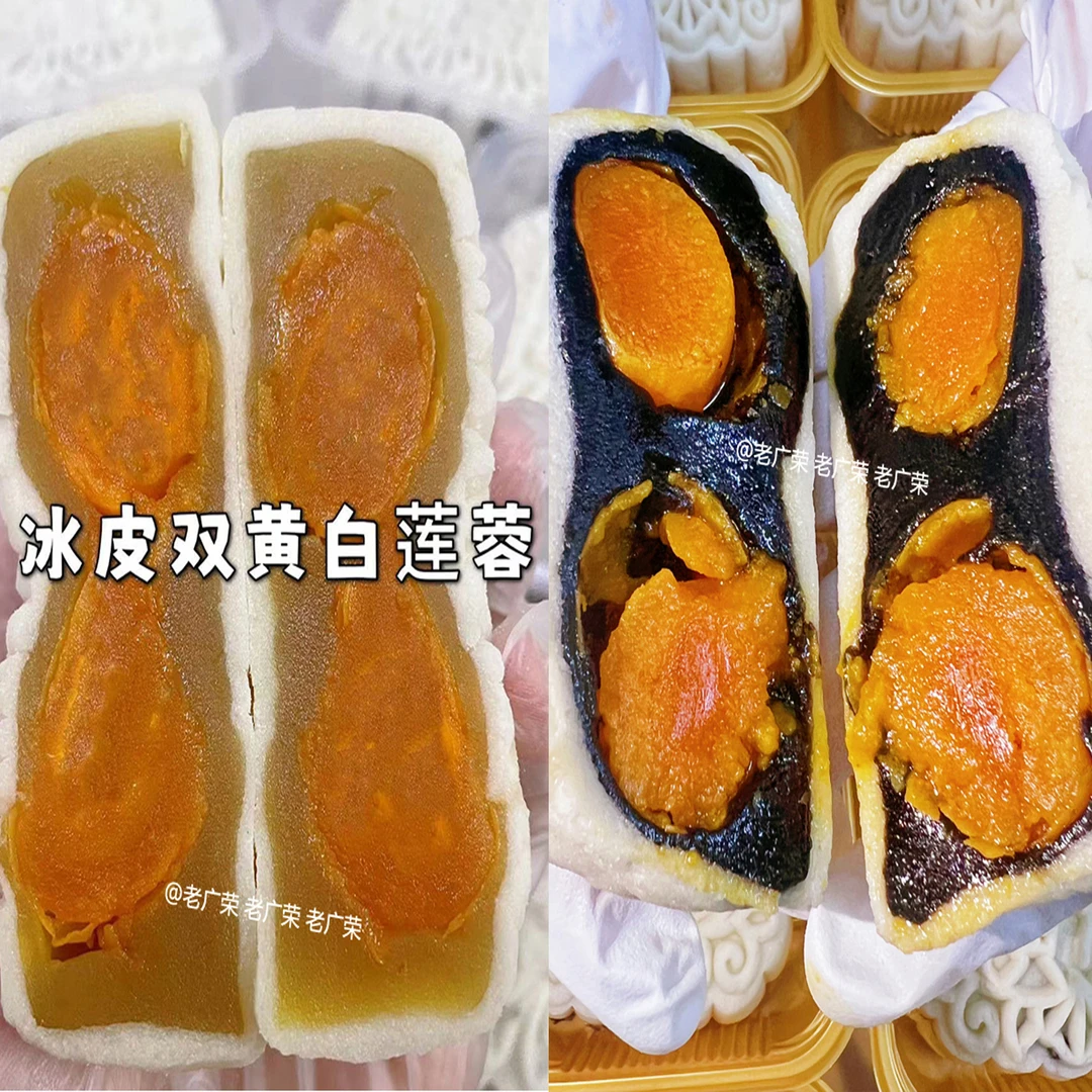 老广荣双黄鸳鸯月饼[双黄豆沙2个]+[双黄莲蓉2个]