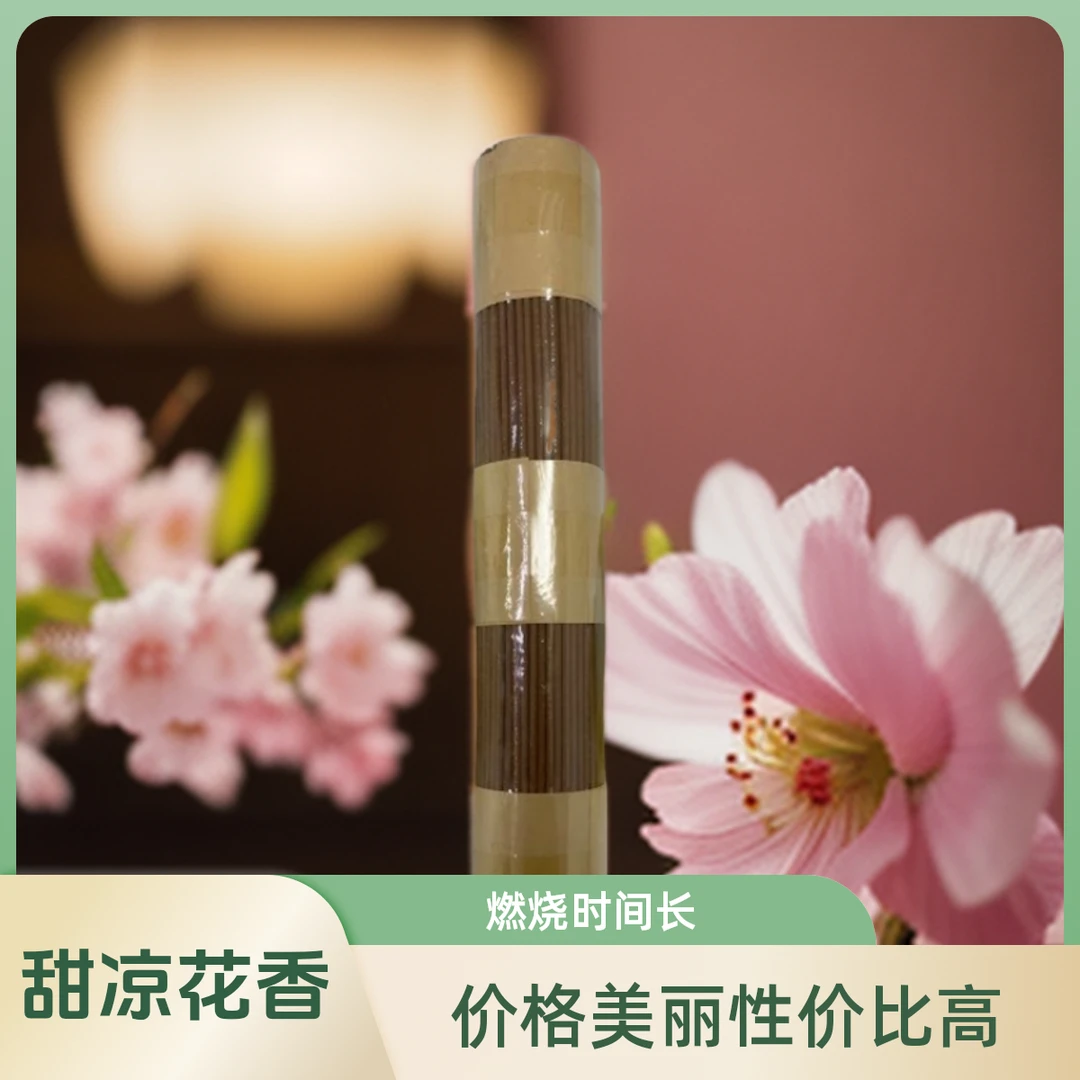 【木美沉香】海南棋楠沉香老料线香100克 甜凉花香