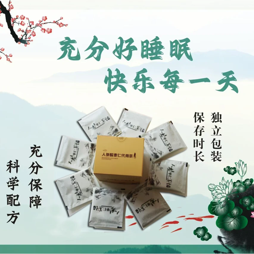 人参酸枣仁代用茶，独立包装，15袋/盒