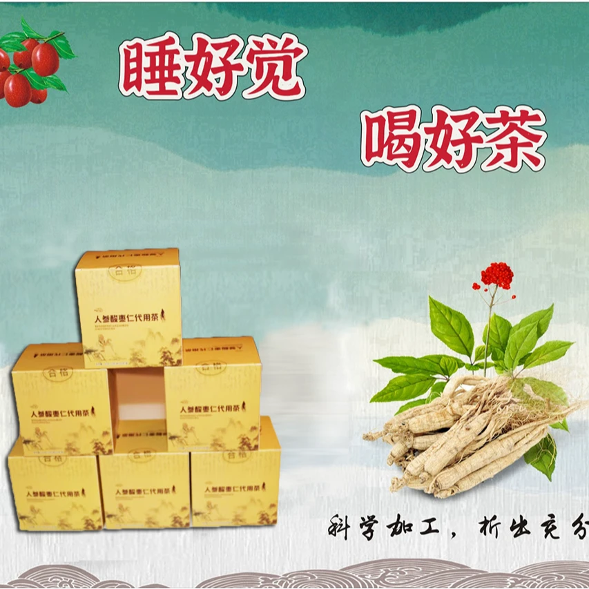 人参酸枣仁代用茶，好睡眠，香味浓郁，口感柔和，独立包装，6盒