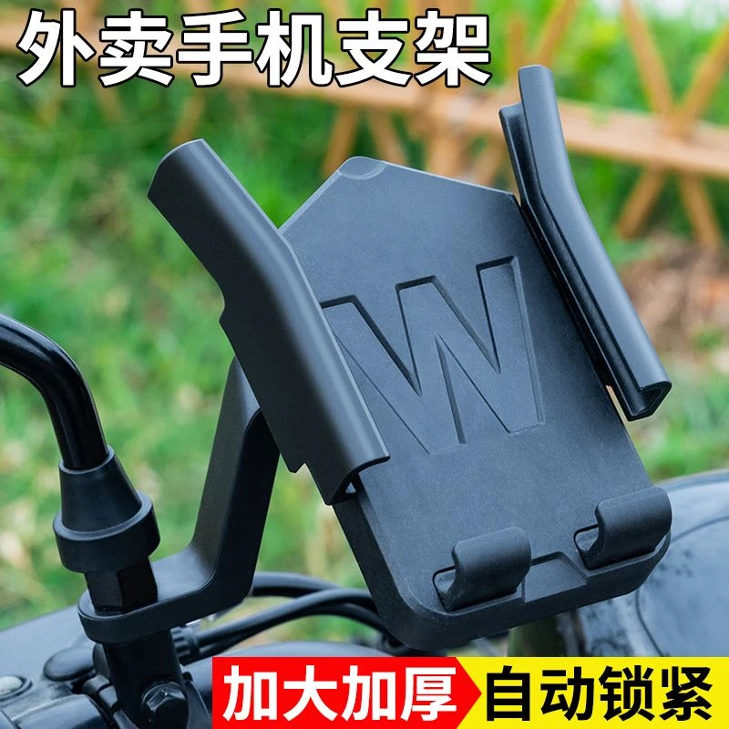 电动车手机支架摩托车支架手机导航架自行车骑行通用防抖外卖支架