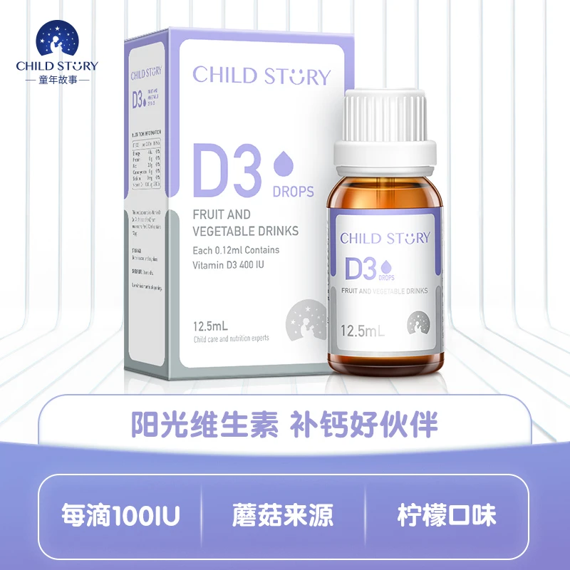 童年故事 果蔬饮料 维生素D3 加拿大原装进口正品 12.5ml/瓶