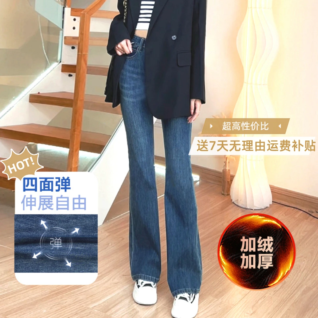 四面弹秋冬加厚高腰直筒不贴腿微喇牛仔裤女小个子显瘦显高喇叭裤