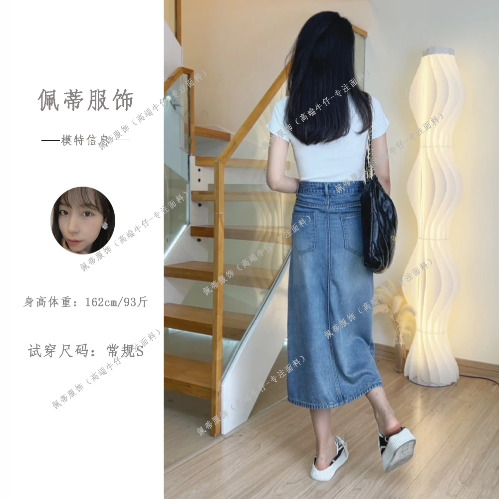 夏季新款小个子高腰天丝牛仔裙中长款显瘦直筒气质半身裙前开叉