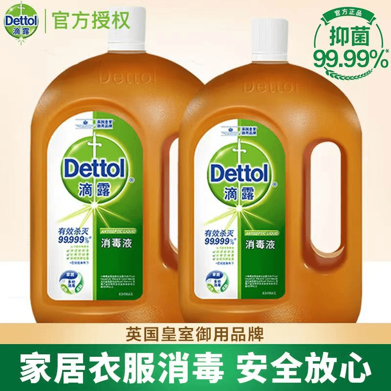滴露衣物消毒液1.8L*2瓶装松木除螨抑菌消毒水室内内衣物多用途家