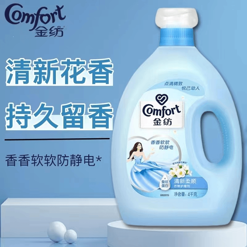 金纺柔顺剂4L护衣洗衣柔顺剂薰衣草留香防静电柔软持久大容量家用