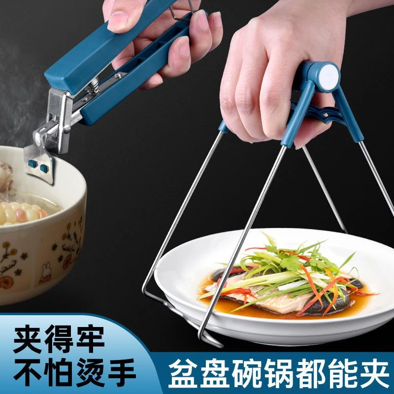 【出锅好帮手】防滑家用厨房不锈钢隔热防烫夹取碗夹取盘提盘器~~