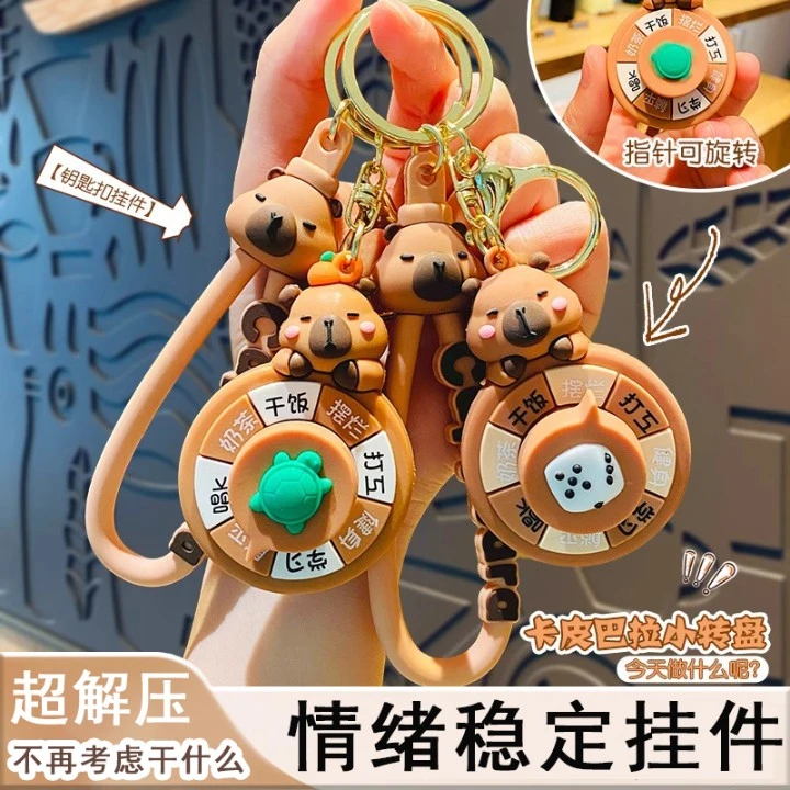 【新款】卡皮巴拉转盘好玩的便携女可爱豚心动书包挂件小饰品车便携