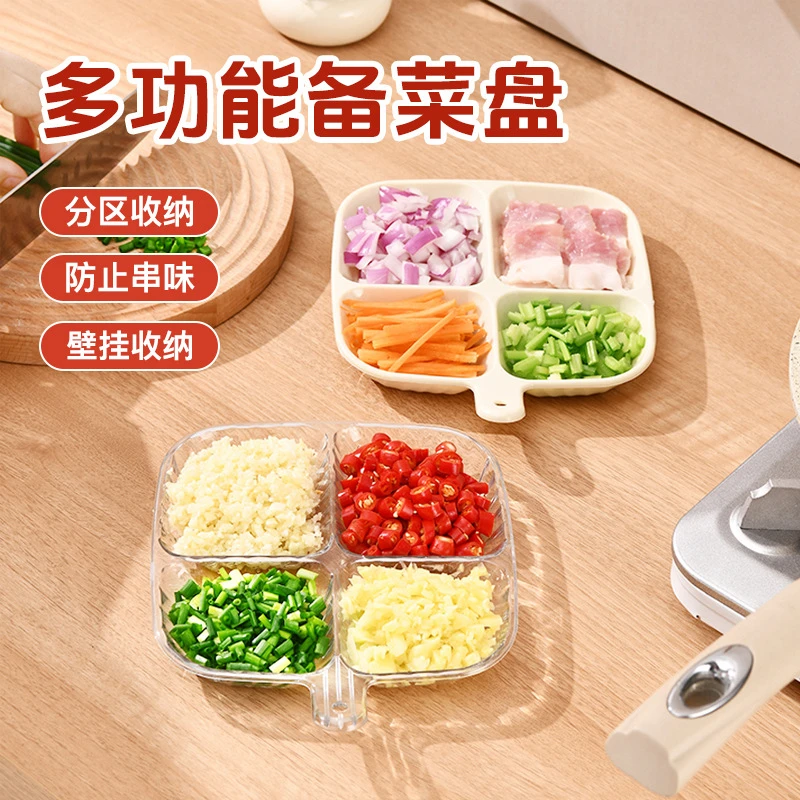 新款多用途分格配菜盘厨房收纳备菜盘家用火锅多功能四格餐盘托盘