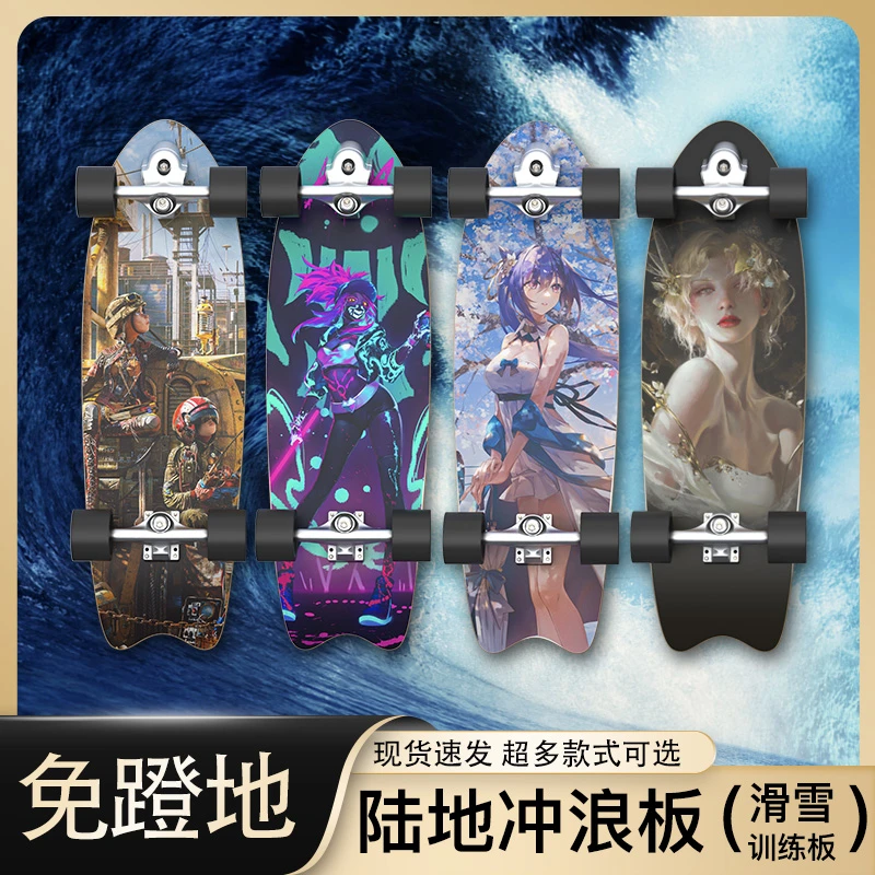 新手入门儿童小朋友32寸免蹬陆地冲浪板S7S5弹簧支架初学者代步