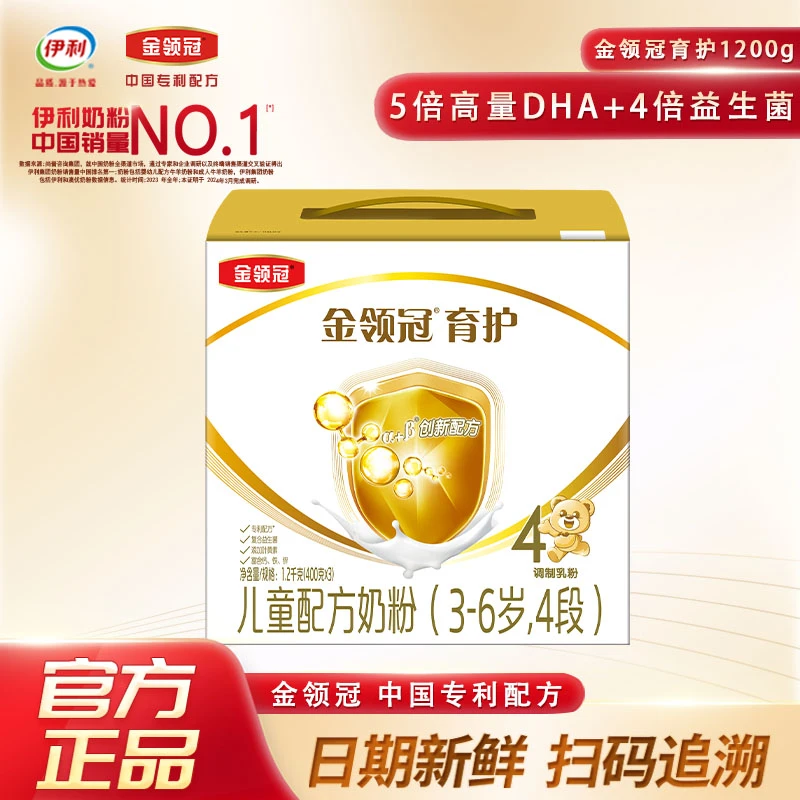伊利金领冠（3岁-6岁）4段专属儿童配方奶粉1200克牛奶粉专卖店冲泡
