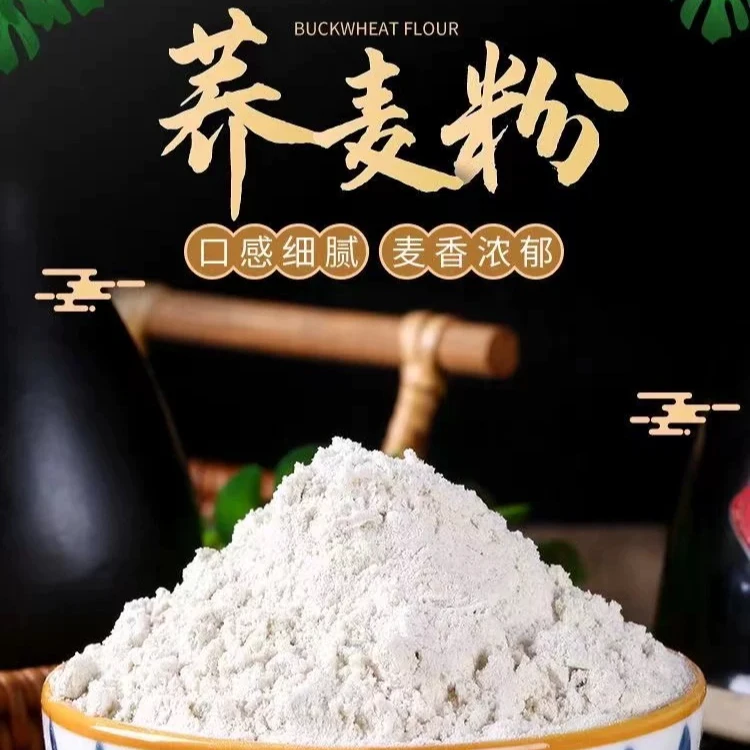 陕西渭南荞麦面粉