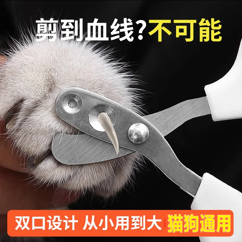 猫咪狗狗指甲剪指甲刀专用防抓剪指甲好物指甲钳猫爪兔子宠物用品